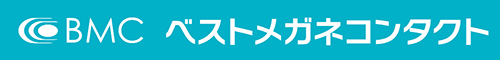 眼の健康と視力を守る ベストメガネコンタクト